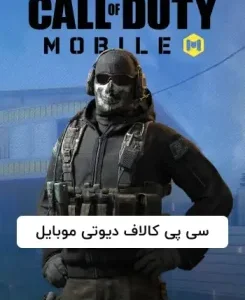سی پی کالاف